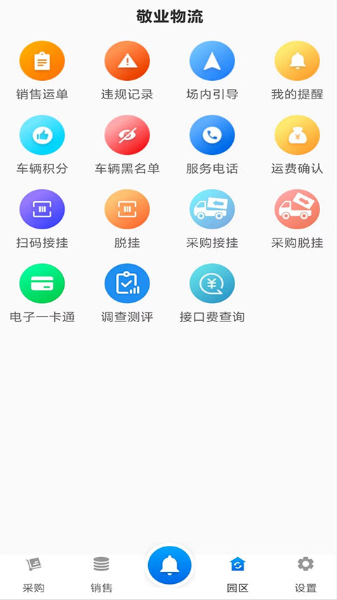 截图3